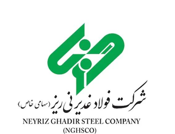 فولاد غدیر